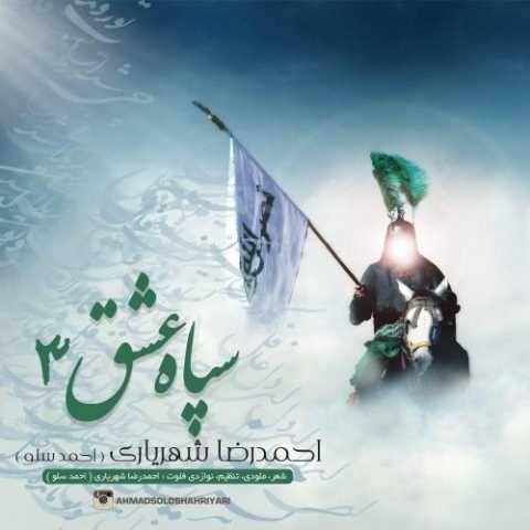 احمد سلو ابوالفضلیا