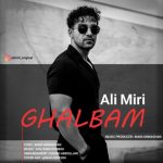 دانلود آهنگ علی میری به نام قلبم + متن آهنگ