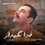 دانلود آهنگ مجتبی رفعتی به نام خدا نگهدار