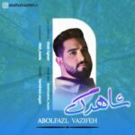 دانلود آهنگ ابوالفضل وظیفه به نام شاهرگ دانلود آهنگ ابوالفضل وظیفه به نام شاهرگ