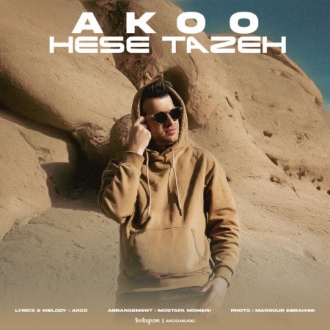 آکو حس تازه