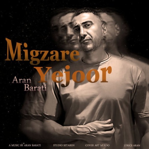 آران براتی میگذره یه جور