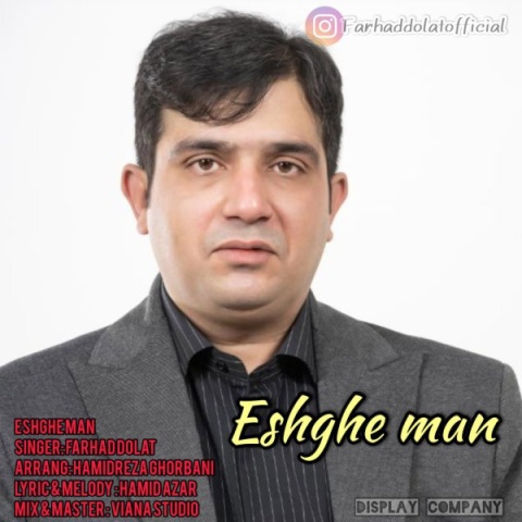 فرهاد دولت عشق من