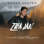 دانلود آهنگ حامد شیخ به نام زیبا جان