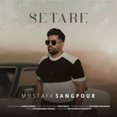 مصطفی سنگ پور ستاره