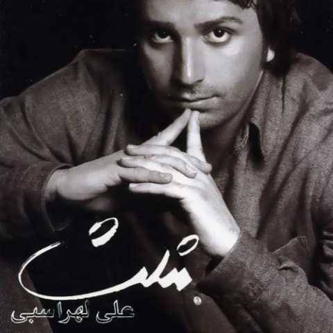 علی لهراسبی آینه ها
