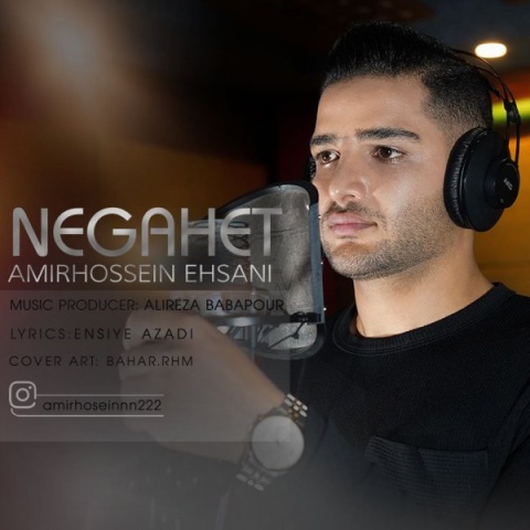 امیرحسین احسانی نگاهت