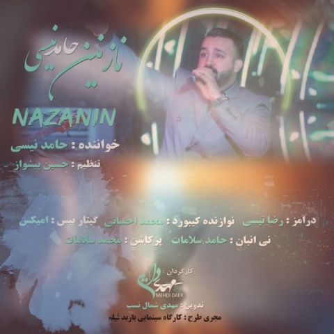 حامد نیسی نازنین