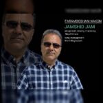 دانلود آهنگ جمشید جم به نام فراموشم نکن