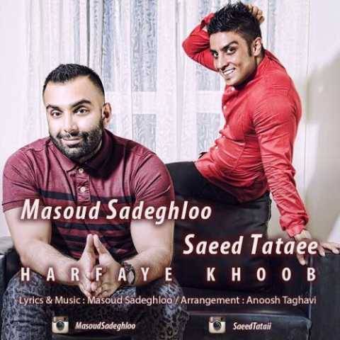 مسعود صادقلو حرفای خوب