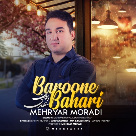 مهریار مرادی بارون بهاری