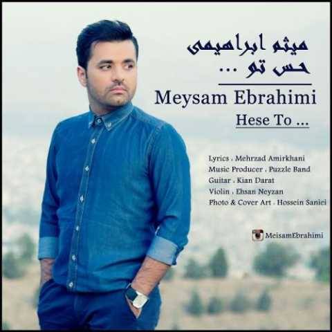 میثم ابراهیمی حس تو