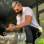 دانلود آهنگ امید ذاکری به نام زنگ بزن ۲