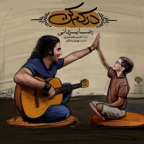 رضا یزدانی درکم کن