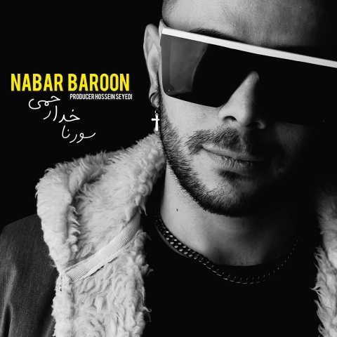 سورنا خدارحمی نبار بارون