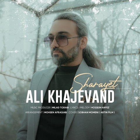 علی خواجه وند شرایط
