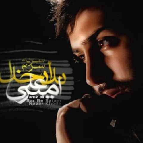 امیر علی دارو ندار