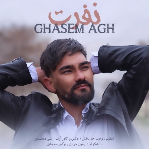 قاسم ای جی اچ نفرت