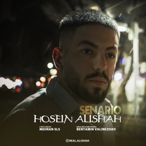 حسین علیشاه سناریو
