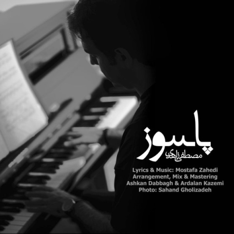 مصطفی زاهدی پاسوز