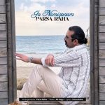 دانلود آهنگ پارسا رها به نام جا نمیزنم