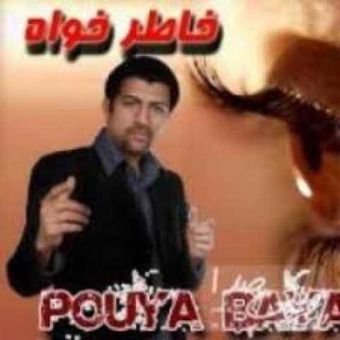پویا بیاتی حس بارونی