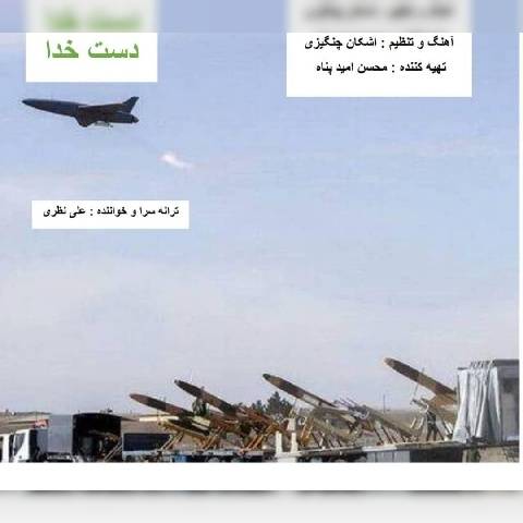 علی نظری دست خدا