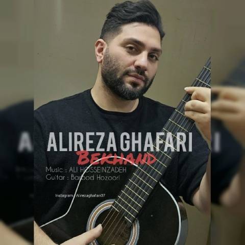 علیرضا غفاری بخند
