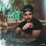 دانلود آهنگ بهداد فرامرزى به نام بهار دانلود آهنگ بهداد فرامرزى به نام بهار