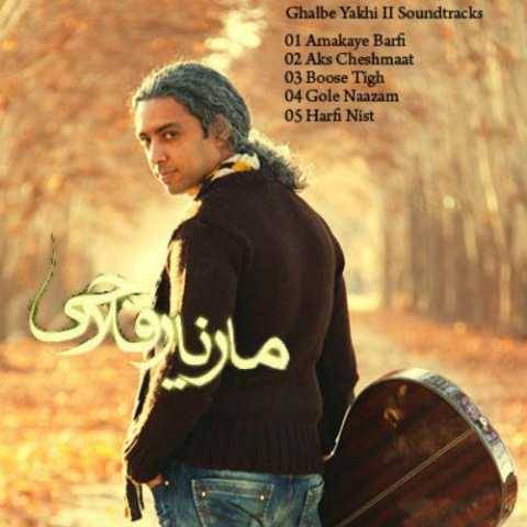 مازیار فلاحی گل نازنین