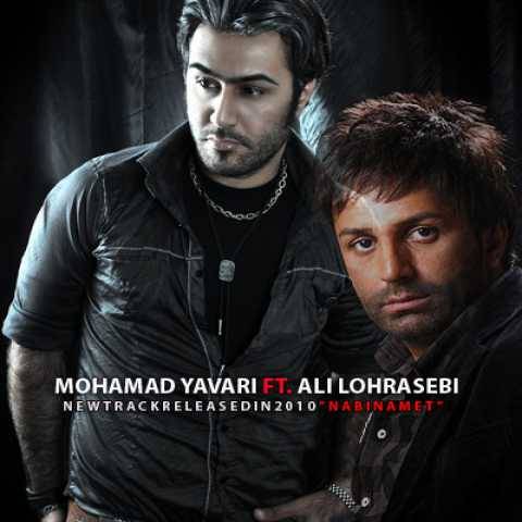 علی لهراسبی و محمد یاوری نبینمت