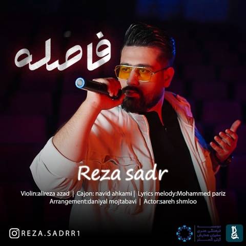 رضا صدر فاصله