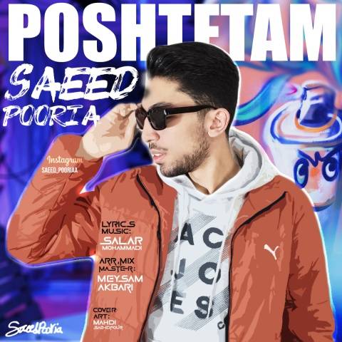 سعید پوریا پشتتم