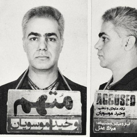 وحید موسویان متهم