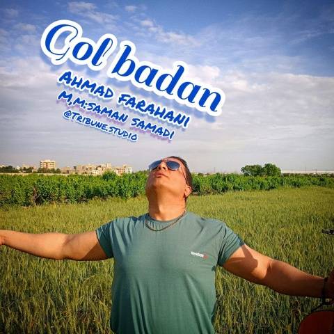 احمد فراهانی گل بدن