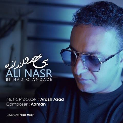 علی نصر بی حد و اندازه