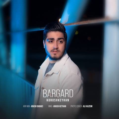 کوروش کیهان برگرد