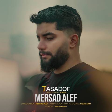 مرصاد الف تصادف
