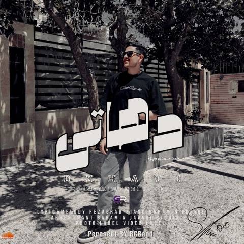 محمد مهدی ویژه دهاتی