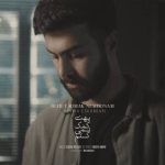 دانلود آهنگ پوریا اسکندری به نام بهت کمک نمیکنم
