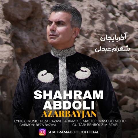 شهرام عبدلی آذربایجان