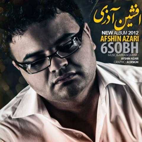 افشین آذری تکرار