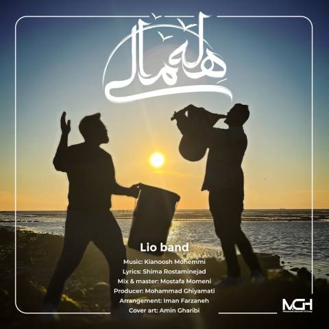 لیو بند هله مالی