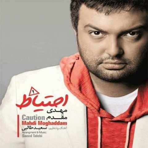 مهدی مقدم الهی شکر