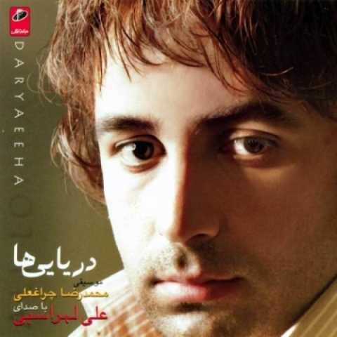علی لهراسبی دریایی ها