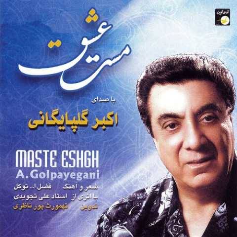گلپا ساقی
