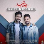 دانلود آهنگ حمید هیراد و راغب به نام جذاب دانلود آهنگ حمید هیراد و راغب به نام جذاب