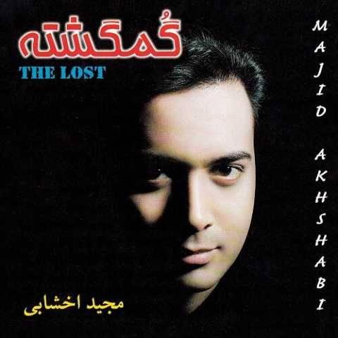 مجید اخشابی ماه در اومد