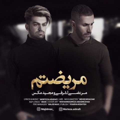 مرتضی اشرفی و مجید مکس مریضتم