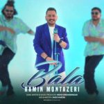 دانلود آهنگ رامین منتظری به نام بالا